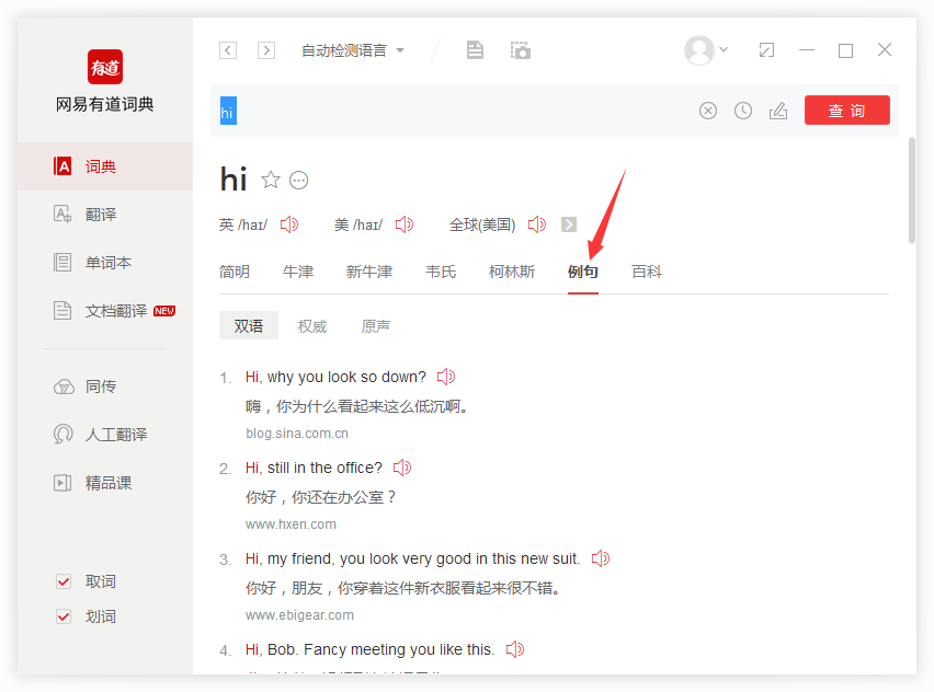 大规模语料库与深度学习架构图